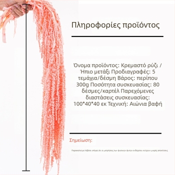 Γαμήλιες διακοσμήσεις με υλικό Αιώνιο Λουλούδι — Advanced Flowers, Κωδικός: 21807415855, Προέλευση: Γιουνάν