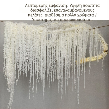 Γαμήλιες διακοσμήσεις με υλικό Αιώνιο Λουλούδι — Advanced Flowers, Κωδικός: 21807415855, Προέλευση: Γιουνάν