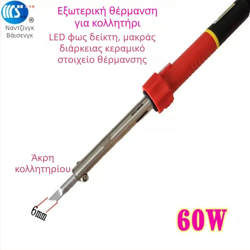 Οικιακό ηλεκτρικό κολλητήρι συγκόλλησης 30-60W, 220V με λαβή από καουτσούκ — άκρες: καμπύλη, ευθεία, επίπεδη και με σχήμα αλόγου (μοντέλο WS-708)