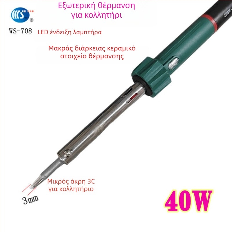 Οικιακό ηλεκτρικό κολλητήρι συγκόλλησης 30-60W, 220V με λαβή από καουτσούκ — άκρες: καμπύλη, ευθεία, επίπεδη και με σχήμα αλόγου (μοντέλο WS-708)