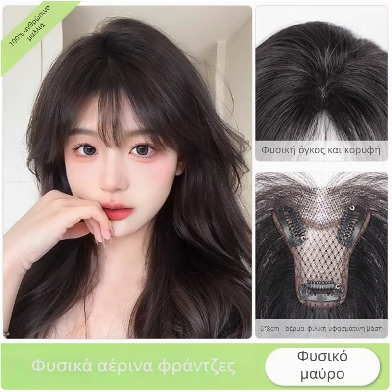 Γυναικεία περούκα με φράντζες, κάλυψη στην κορυφή του κεφαλιού, πραγματικά μαλλιά, μηχανισμός κατασκευής, φράντζες ευθείες ή κεκλιμένες, δεν μπορεί να βαφτεί ή να ισιωθεί