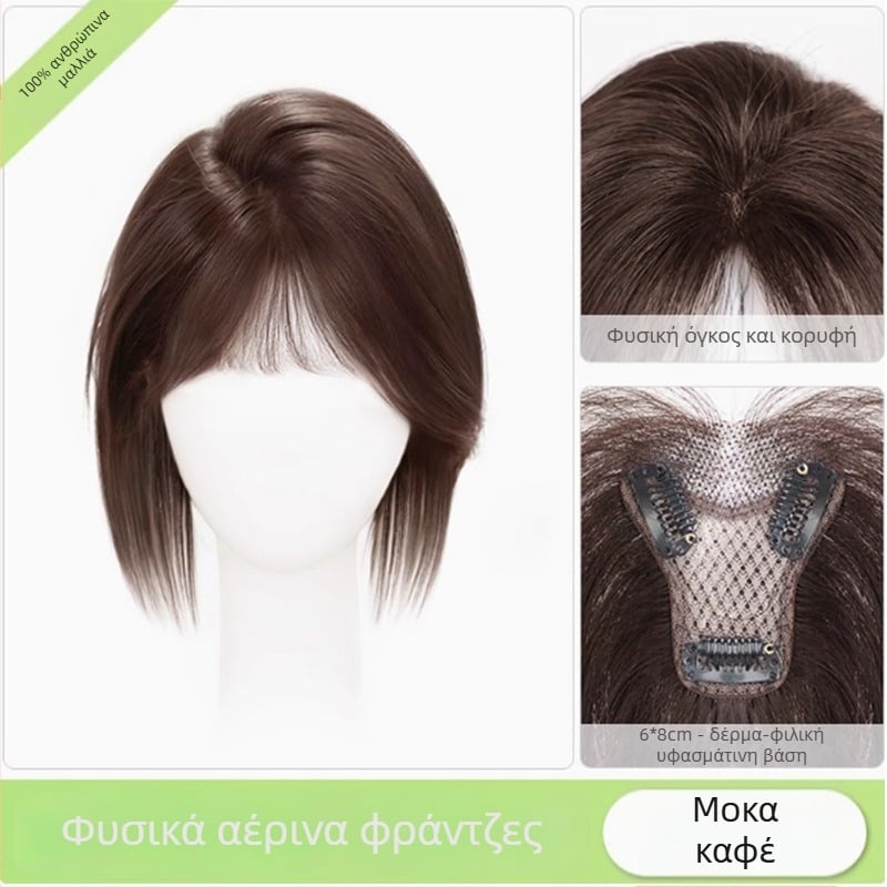 Γυναικεία περούκα με φράντζες, κάλυψη στην κορυφή του κεφαλιού, πραγματικά μαλλιά, μηχανισμός κατασκευής, φράντζες ευθείες ή κεκλιμένες, δεν μπορεί να βαφτεί ή να ισιωθεί