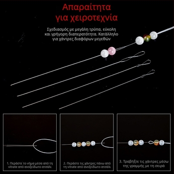 Aifsa βελόνα χάντρων — μακριά στριφογυριστή βελόνα για μαργαριτάρια και κρύσταλλα, σετ εργαλείων κεντήματος DIY, χειροποίητο
