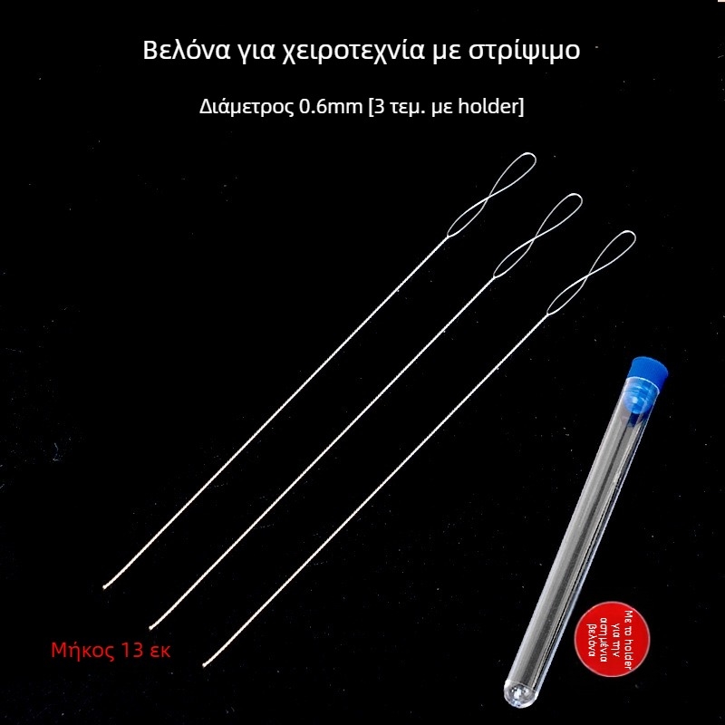 Aifsa βελόνα χάντρων — μακριά στριφογυριστή βελόνα για μαργαριτάρια και κρύσταλλα, σετ εργαλείων κεντήματος DIY, χειροποίητο