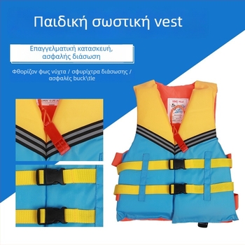 Παιδικό σωσίβιο με υψηλή πλευστότητα, φορητό για κολύμπι, πλοήγηση με σκάφος και ψάρεμα