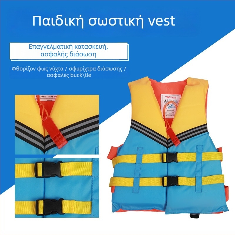 Παιδικό σωσίβιο με υψηλή πλευστότητα, φορητό για κολύμπι, πλοήγηση με σκάφος και ψάρεμα