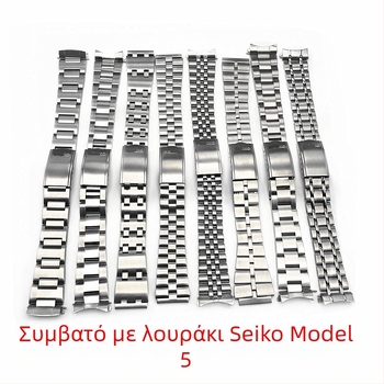 Αντικαταστάσιμο μεταλλικό λουράκι από ανοξείδωτο ατσάλι για τη σειρά Seiko 5, με καμπύλο άκρο, πλάτος 19–20 mm