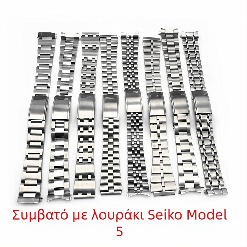 Αντικαταστάσιμο μεταλλικό λουράκι από ανοξείδωτο ατσάλι για τη σειρά Seiko 5, με καμπύλο άκρο, πλάτος 19–20 mm