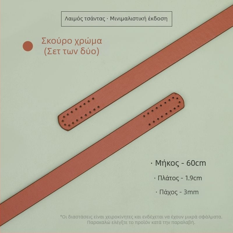 Ιμάντας τσάντας από PU δέρμα, ραμμένος στο χέρι, DIY αντικατάσταση ιμάντα ώμου