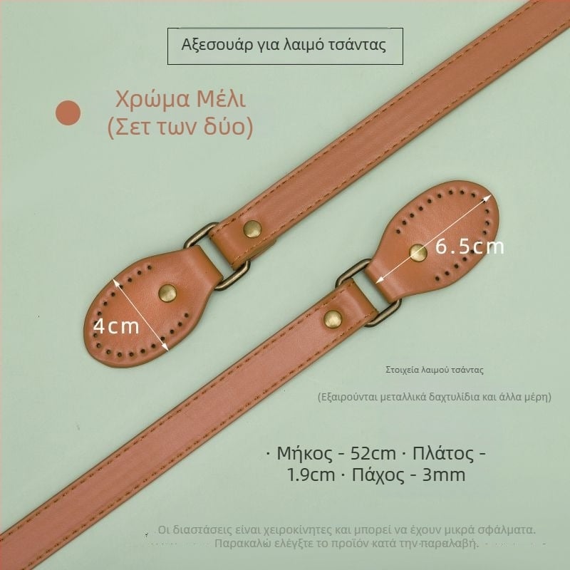 Ιμάντας τσάντας από PU δέρμα, ραμμένος στο χέρι, DIY αντικατάσταση ιμάντα ώμου