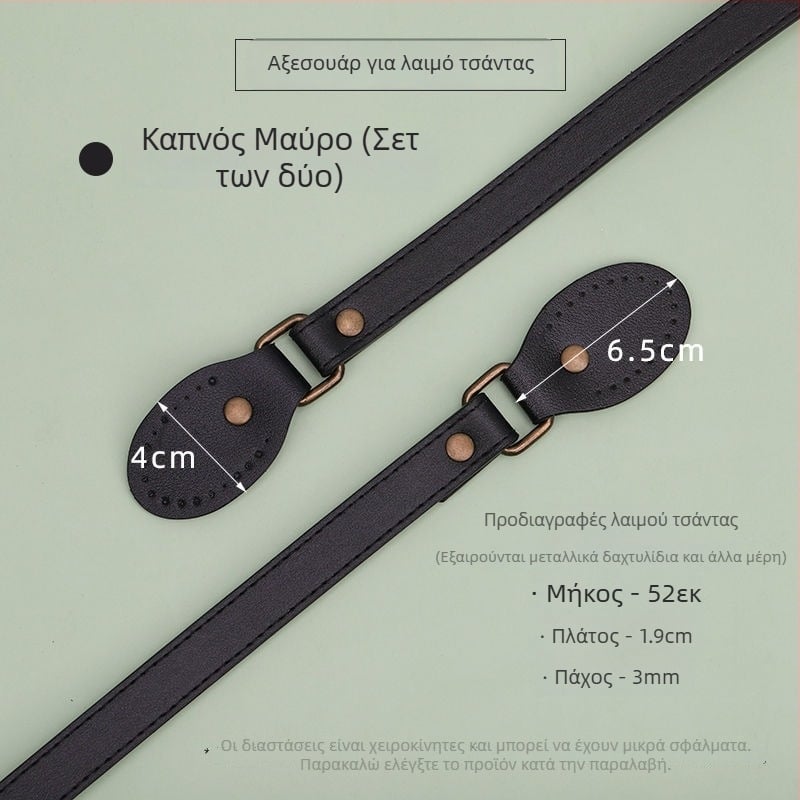 Ιμάντας τσάντας από PU δέρμα, ραμμένος στο χέρι, DIY αντικατάσταση ιμάντα ώμου