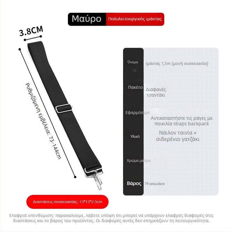 Νάιλον ιμάντας ώμου για τσάντες – ελαφρύς, ρυθμιζόμενος, διασταυρούμενος