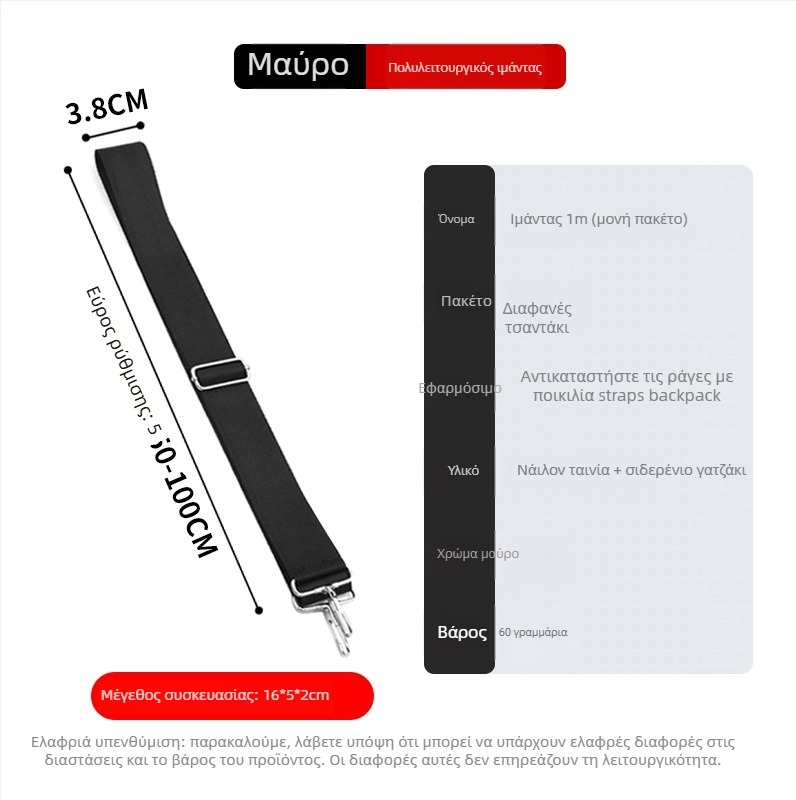Νάιλον ιμάντας ώμου για τσάντες – ελαφρύς, ρυθμιζόμενος, διασταυρούμενος