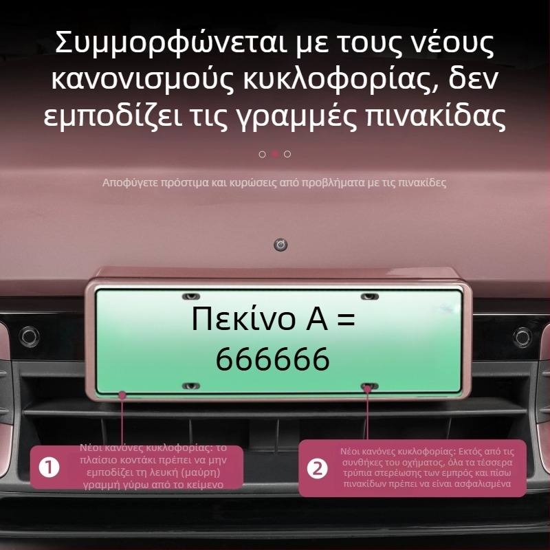 Πλαίσιο πινακίδας κυκλοφορίας για YU7 – Συμβατό με YU7, Υλικό: Άλλο, Αριθμός εξαρτήματος: 012746, Επεξεργασία & Προσαρμογή: Ναι, Προέλευση: Γκουανζού