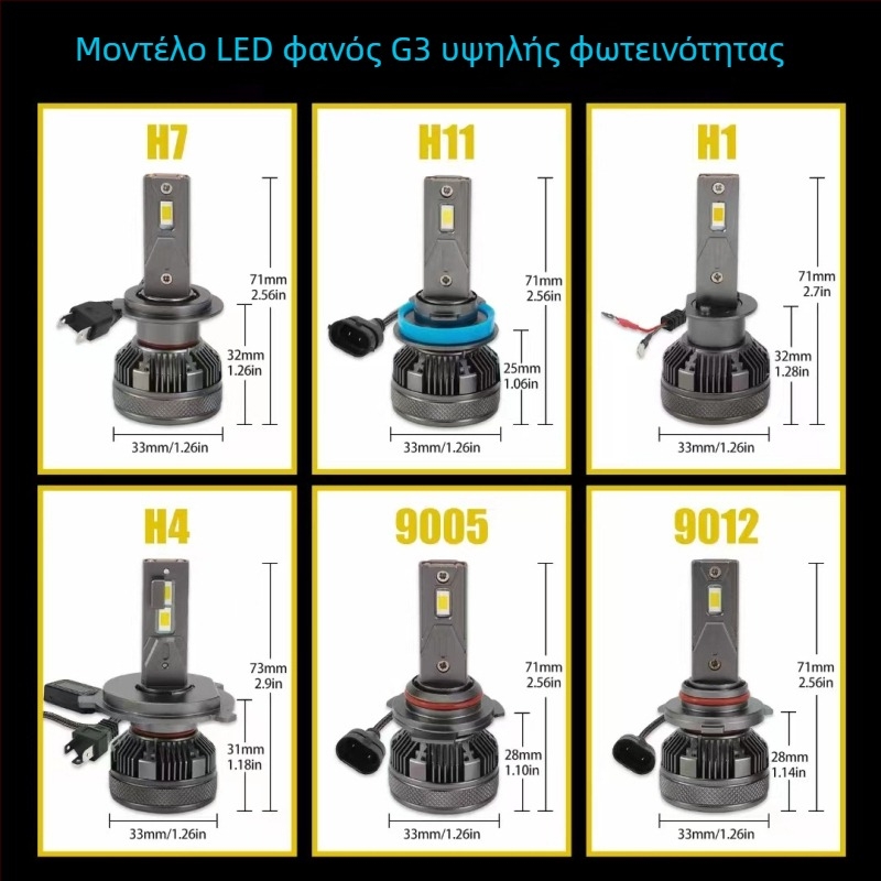 LED λαμπτήρες προβολέων αυτοκινήτου, 55W 12V, IP68, 5500lm, 50000h, Συμβατές με H1/H3/H4/H7/H11/HB3/HB4/9005/9006/9012