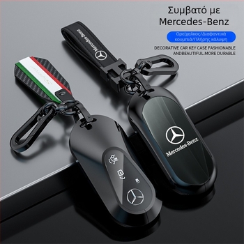 Θήκη κλειδιού για μοντέλα Mercedes-Benz: S‑Class Maybach, C‑Class (C200L), E260L, E300L, GLB, GLC260L; κράμα ψευδαργύρου; απλό στυλ