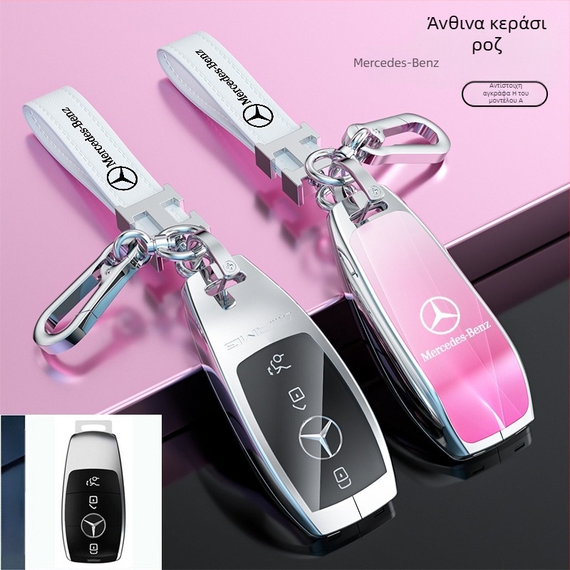 Θήκη κλειδιού για μοντέλα Mercedes-Benz: S‑Class Maybach, C‑Class (C200L), E260L, E300L, GLB, GLC260L; κράμα ψευδαργύρου; απλό στυλ