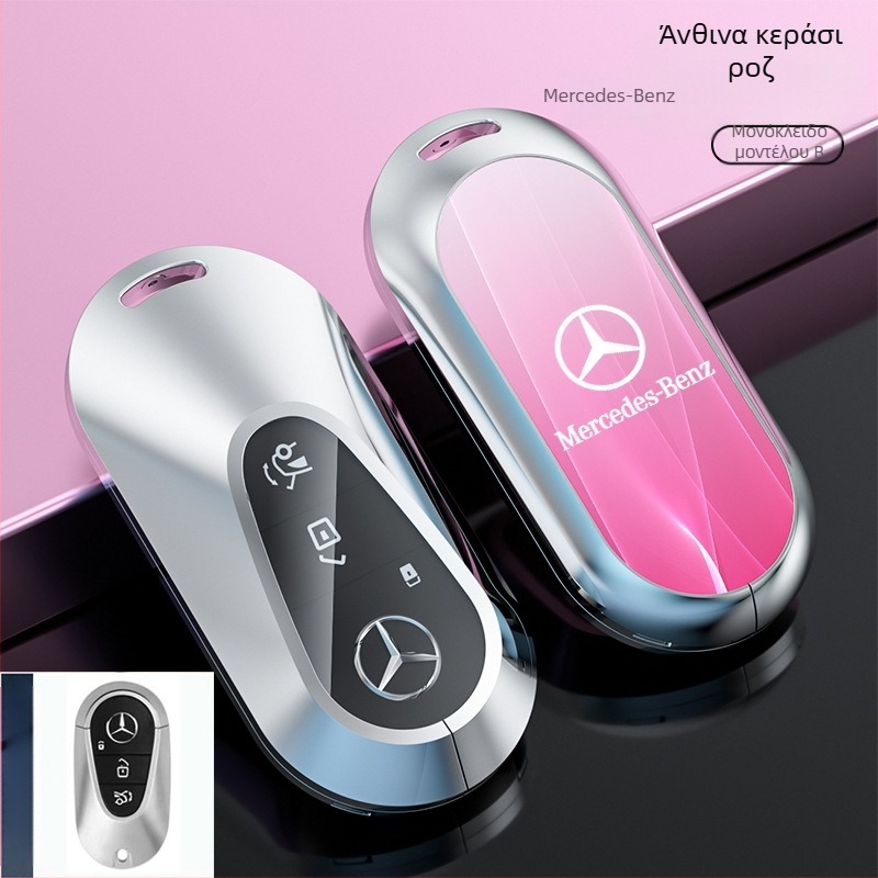 Θήκη κλειδιού για μοντέλα Mercedes-Benz: S‑Class Maybach, C‑Class (C200L), E260L, E300L, GLB, GLC260L; κράμα ψευδαργύρου; απλό στυλ