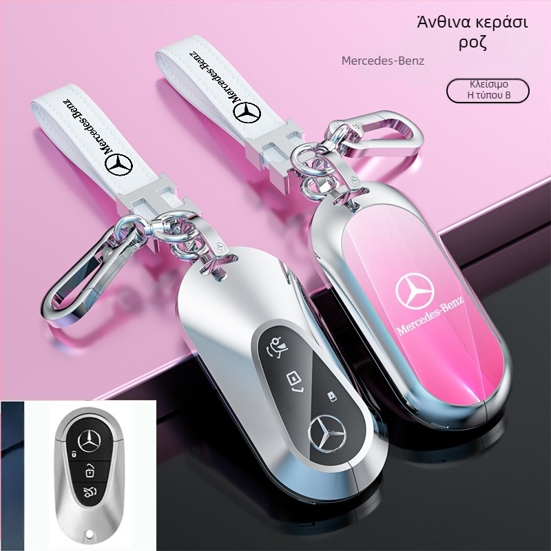 Θήκη κλειδιού για μοντέλα Mercedes-Benz: S‑Class Maybach, C‑Class (C200L), E260L, E300L, GLB, GLC260L; κράμα ψευδαργύρου; απλό στυλ