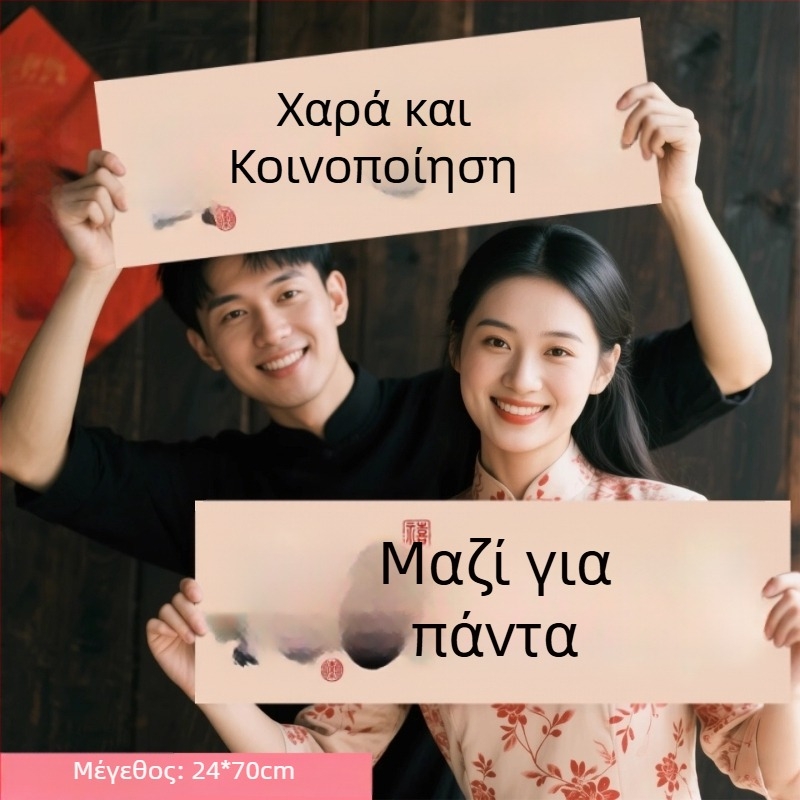 Χειροκίνητο γαμήλιο πανό-σημαία για φωτογραφικά props παρανύμφων και κουμπάρων; υλικό: φωτοϋφασμά; κατάλληλο για γάμους