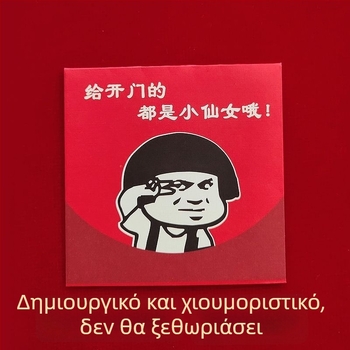 Γαμήλιο μικρό κόκκινο φάκελο-σφήνα πόρτας, δημιουργικό σχέδιο, ελαφρύ πολυτελές στυλ