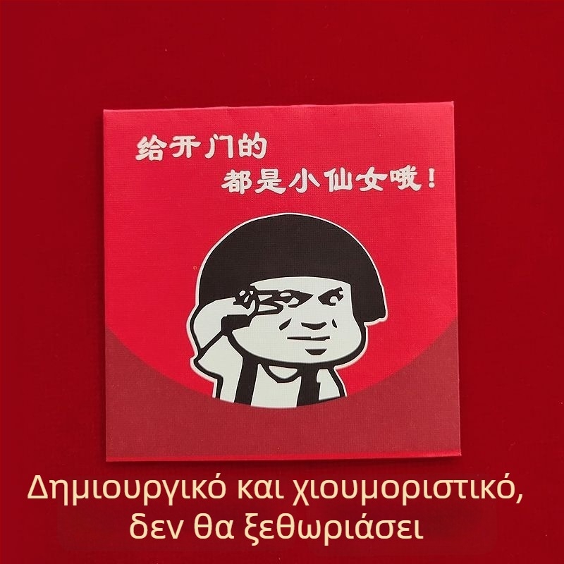 Γαμήλιο μικρό κόκκινο φάκελο-σφήνα πόρτας, δημιουργικό σχέδιο, ελαφρύ πολυτελές στυλ