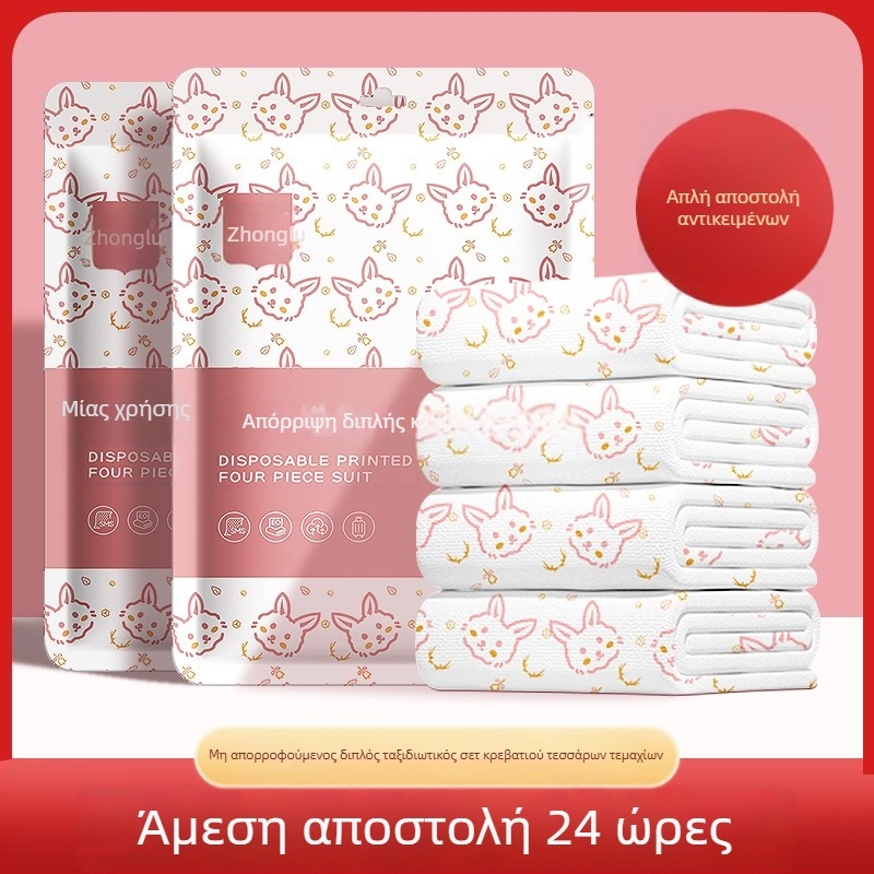 Ταξιδιωτικό σετ σεντόνια μίας χρήσης – τετράδα, υλικό SMS, κάλυμμα παπλώματος και μαξιλαροθήκη