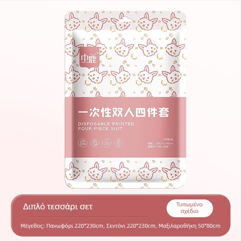 Ταξιδιωτικό σετ σεντόνια μίας χρήσης – τετράδα, υλικό SMS, κάλυμμα παπλώματος και μαξιλαροθήκη