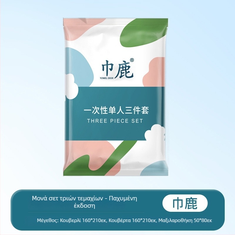 Ταξιδιωτικό σετ σεντόνια μίας χρήσης – τετράδα, υλικό SMS, κάλυμμα παπλώματος και μαξιλαροθήκη