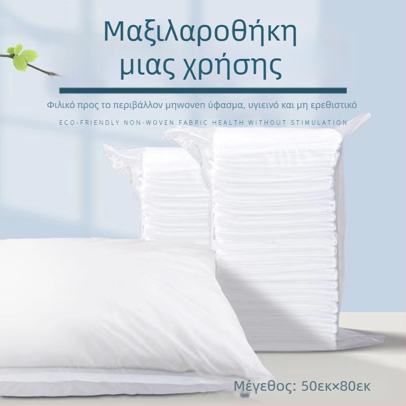 Ταξιδιωτικό σετ σεντόνια μίας χρήσης – τετράδα, υλικό SMS, κάλυμμα παπλώματος και μαξιλαροθήκη