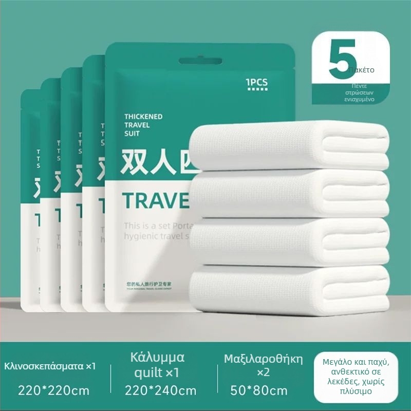 Σετ σεντόνια μίας χρήσης τεσσάρων τεμαχίων για ταξίδια και κοιτώνες τρένων: σεντόνι, θήκη παπλώματος, μαξιλαροθήκες, υπνόσακος