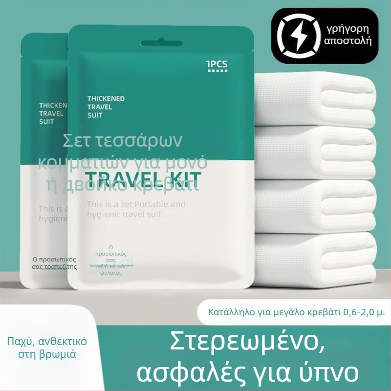 Σετ σεντόνια μίας χρήσης τεσσάρων τεμαχίων για ταξίδια και κοιτώνες τρένων: σεντόνι, θήκη παπλώματος, μαξιλαροθήκες, υπνόσακος