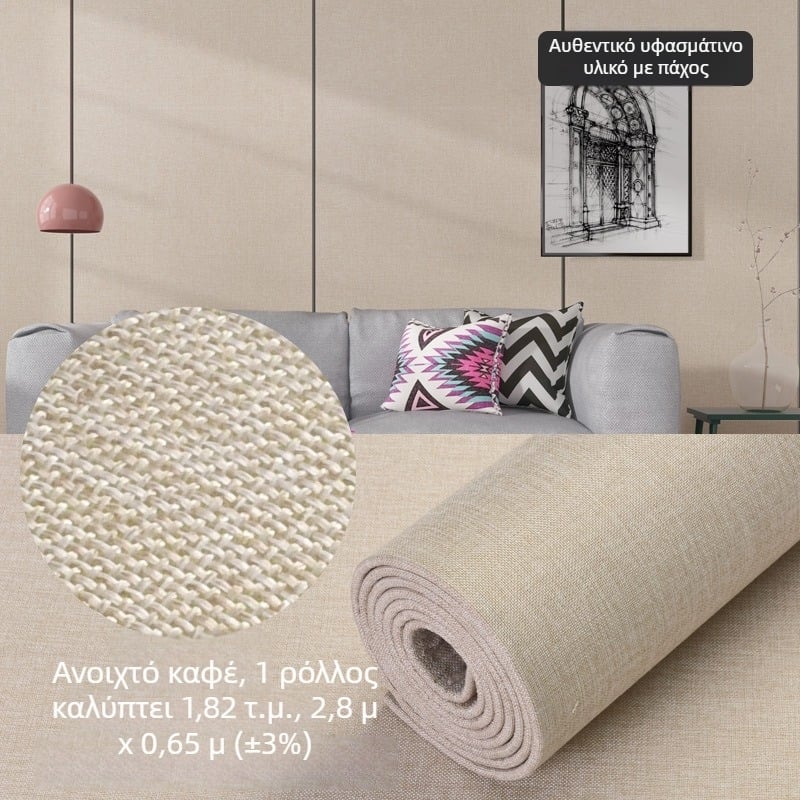 Αυτοκόλλητο από μη υφαντό ύφασμα τοίχου, ανθεκτικό στην υγρασία διακοσμητικό πάνελ τοίχου για σαλόνι και υπνοδωμάτιο, μονόχρωμο, 1 τεμάχιο.