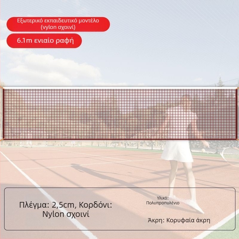 Τυπικό δίχτυ μπατμίντον για εσωτερική και εξωτερική χρήση, φορητό και αναδιπλούμενο, επαγγελματικής/αγωνιστικής ποιότητας