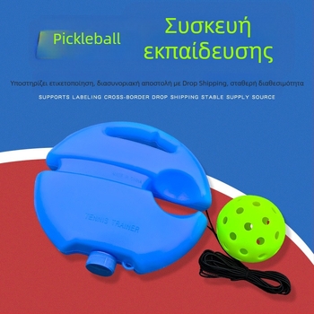 Μονοπρόσωπος εκπαιδευτής pickleball με 40 οπές — σετ ανάκλασης με σκοινί, PTE υλικό, περίπου 0,15 kg, διαφανής σακούλα