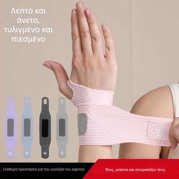 Στήριξη καρπού για τένις, μπαλντμίντον και μπολίνγκ — νάιλον, προστασία καρπού