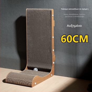 Ξύστρα γάτας σε σχήμα L, μεγάλος, κατακόρυφη, με μπάλα παιχνιδιού, ανθεκτική στη φθορά, από κυματοειδές χαρτόνι