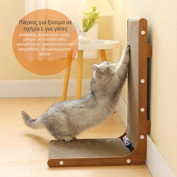 Ξύστρα γάτας σε σχήμα L, μεγάλος, κατακόρυφη, με μπάλα παιχνιδιού, ανθεκτική στη φθορά, από κυματοειδές χαρτόνι