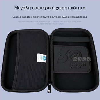 Galaxy θήκη ρακέτας πινγκ-πονγκ με σκληρό περίβλημα – διπλού στρώματος, φορητή, πολυεστέρας + EVA