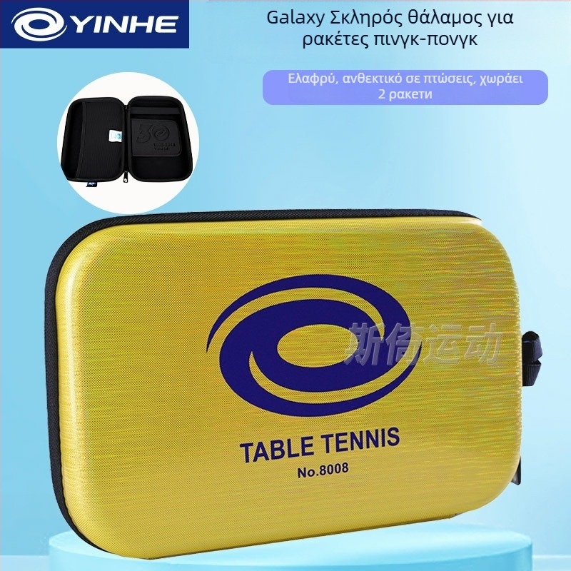 Galaxy θήκη ρακέτας πινγκ-πονγκ με σκληρό περίβλημα – διπλού στρώματος, φορητή, πολυεστέρας + EVA