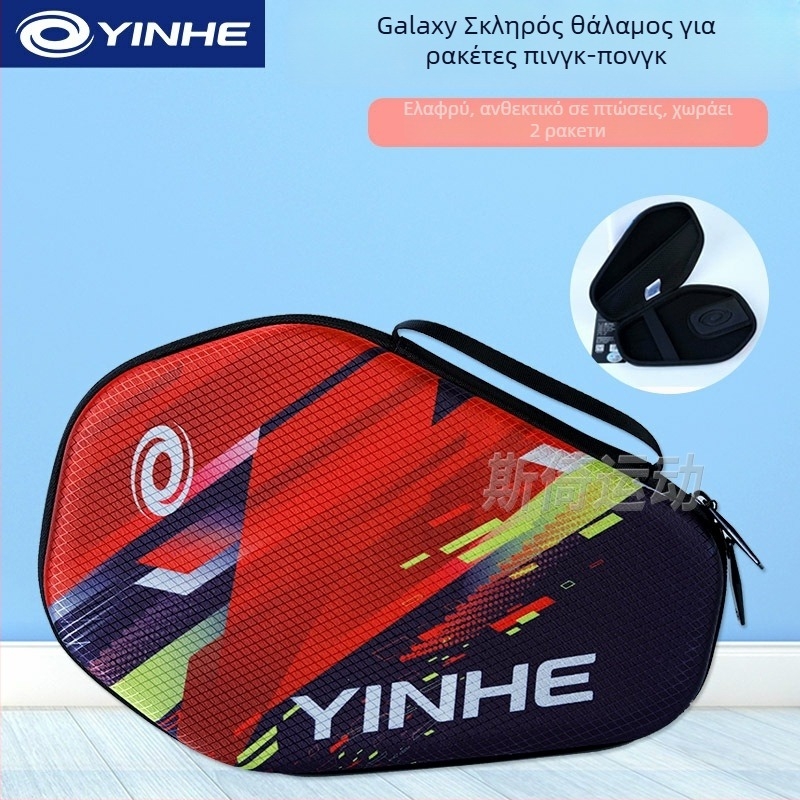 Galaxy θήκη ρακέτας πινγκ-πονγκ με σκληρό περίβλημα – διπλού στρώματος, φορητή, πολυεστέρας + EVA