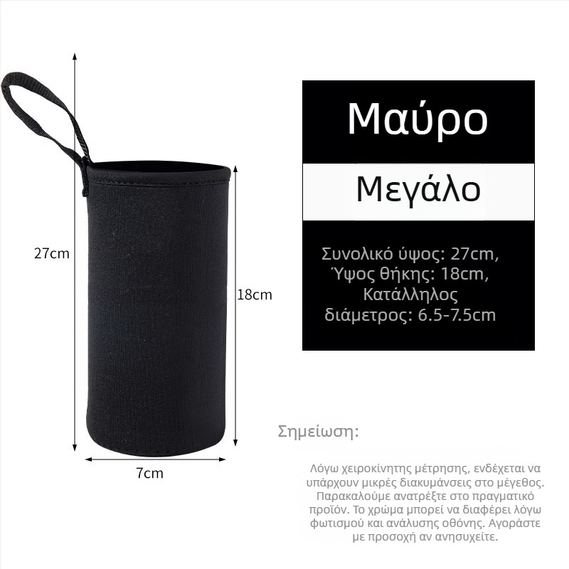 Οικουμενικό PU δερμάτινο κάλυμμα ποτηριού με θερμομόνωση, προστασία από εγκαύματα και πτώσεις, φορητό