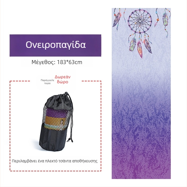 Πετσέτα για στρώμα γιόγκα - υπερλεπτή ίνα, πάχος 3 mm, βάρος 480 g, προσαρμόσιμη