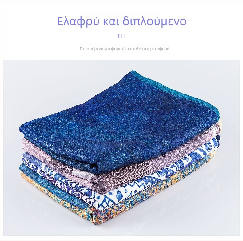 Πετσέτα για στρώμα γιόγκα - υπερλεπτή ίνα, πάχος 3 mm, βάρος 480 g, προσαρμόσιμη