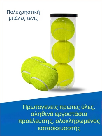 Lydoo Μπάλα Εκπαίδευσης Τένις – υψηλή ελαστικότητα και αντοχή; δομή: εσωτερικό από καουτσούκ + μαλλί/χημική ίνα; παραγγέλνεται κατόπιν ζήτησης με σκοινί; κατάλληλη για επιτραπέζιο τένις και μπατμιντον.