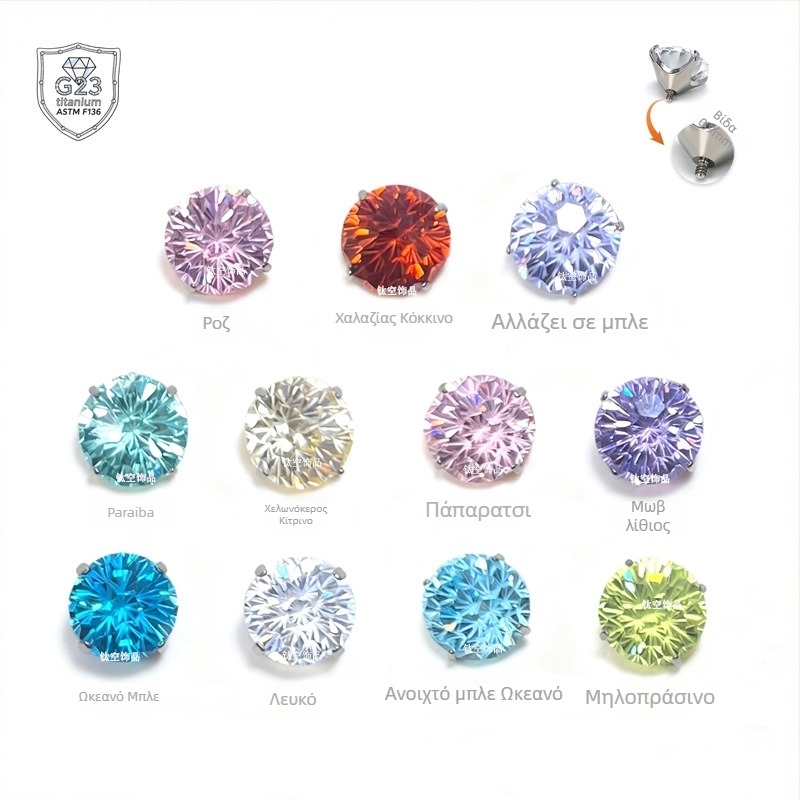 Γεωμετρικό piercing κόσμημα από κράμα τιτανίου, ζιρκόνια κοπής πυροτεχνίας | Unisex, λείο φινίρισμα