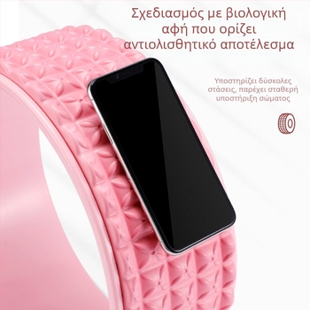 Τροχός Γιόγκα για Άνοιγμα Πλάτης – Για Αρχάριους, Ρόλερ Γιόγκα και Πιλάτες (Υλικό: Άλλο)