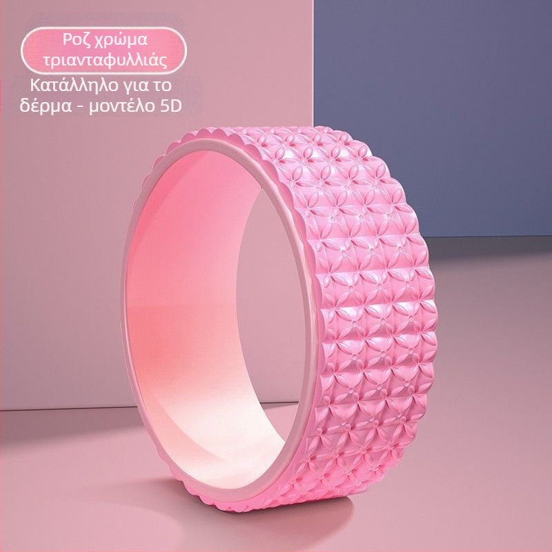 Τροχός Γιόγκα για Άνοιγμα Πλάτης – Για Αρχάριους, Ρόλερ Γιόγκα και Πιλάτες (Υλικό: Άλλο)