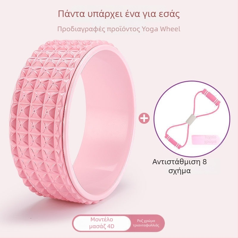 Τροχός Γιόγκα για Άνοιγμα Πλάτης – Για Αρχάριους, Ρόλερ Γιόγκα και Πιλάτες (Υλικό: Άλλο)