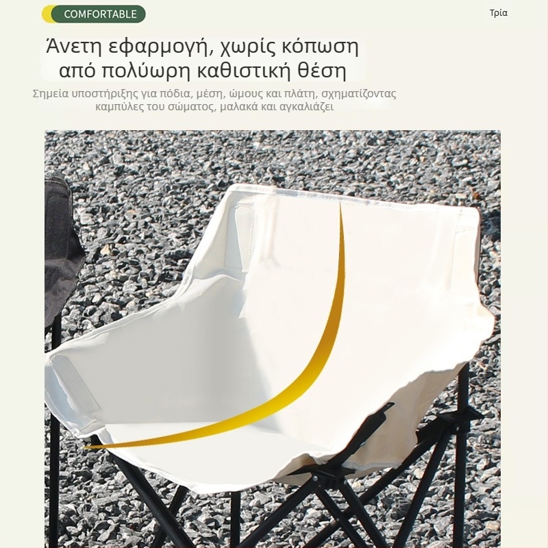 Moon Chair Καμπινγκ Πτυσσόμενη Καρέκλα Elabedi — Oxford ύφασμα; Σχήμα: Πτυσσόμενη καρέκλα; Μάρκα: Elabedi